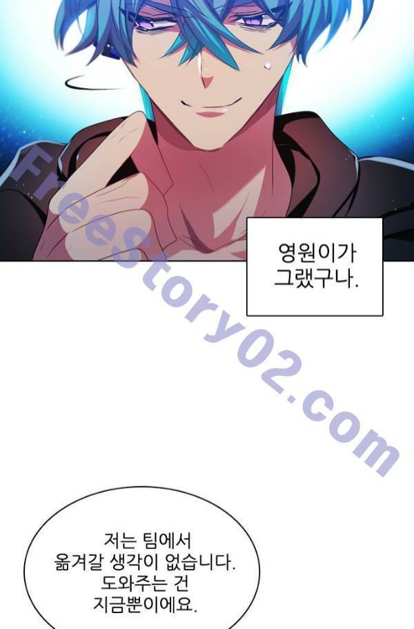 제로게임 82화 91