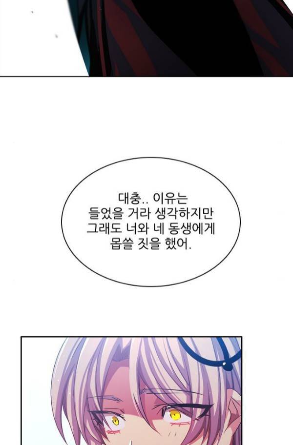 제로게임 82화 94