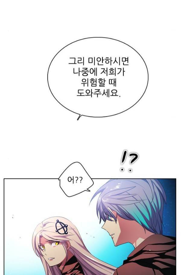 제로게임 82화 97
