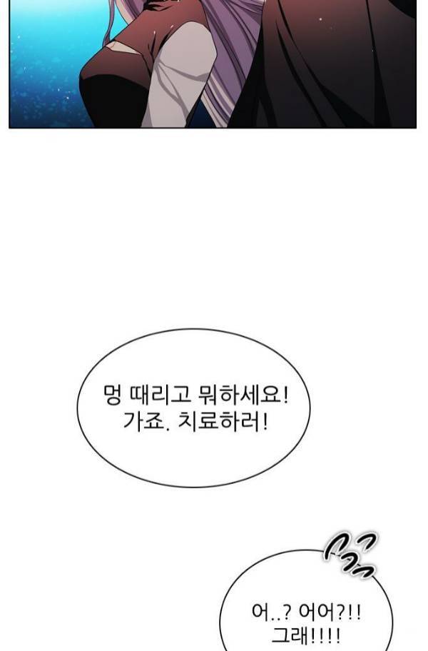 제로게임 82화 98