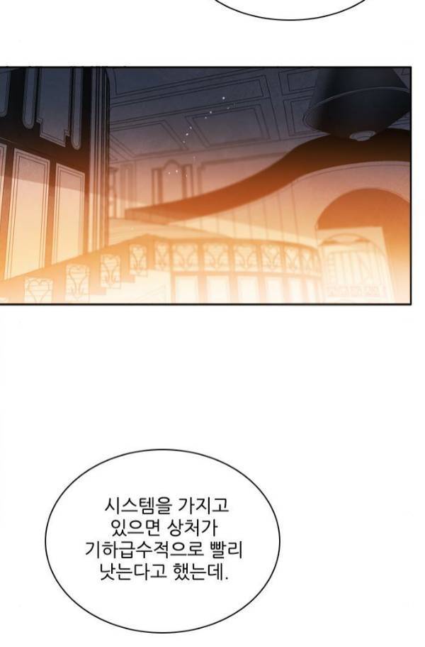 제로게임 82화 102