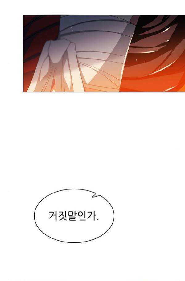 제로게임 82화 103
