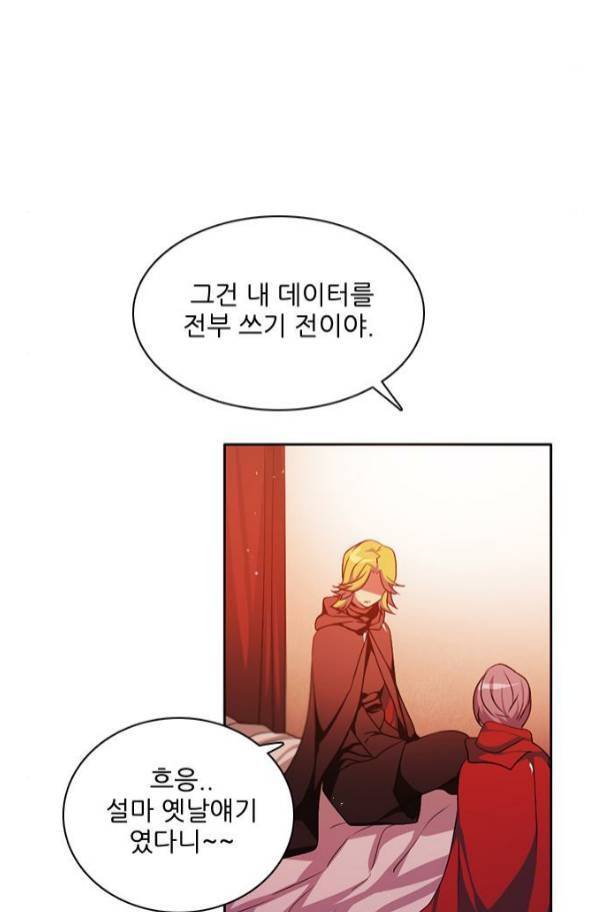 제로게임 82화 105