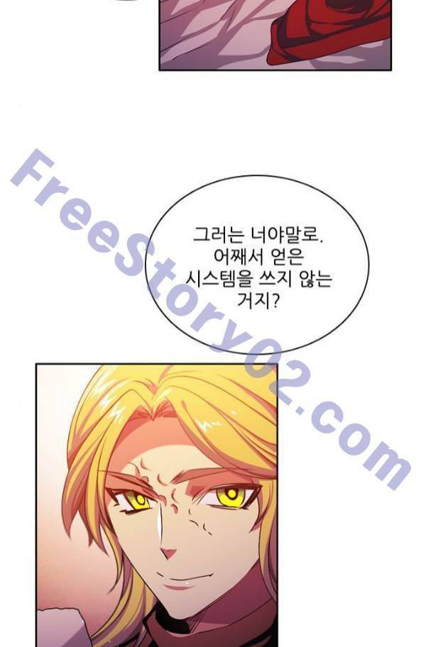 제로게임 82화 106