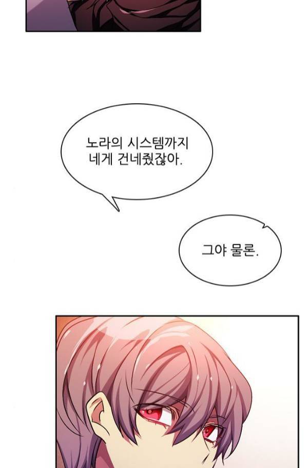 제로게임 82화 107
