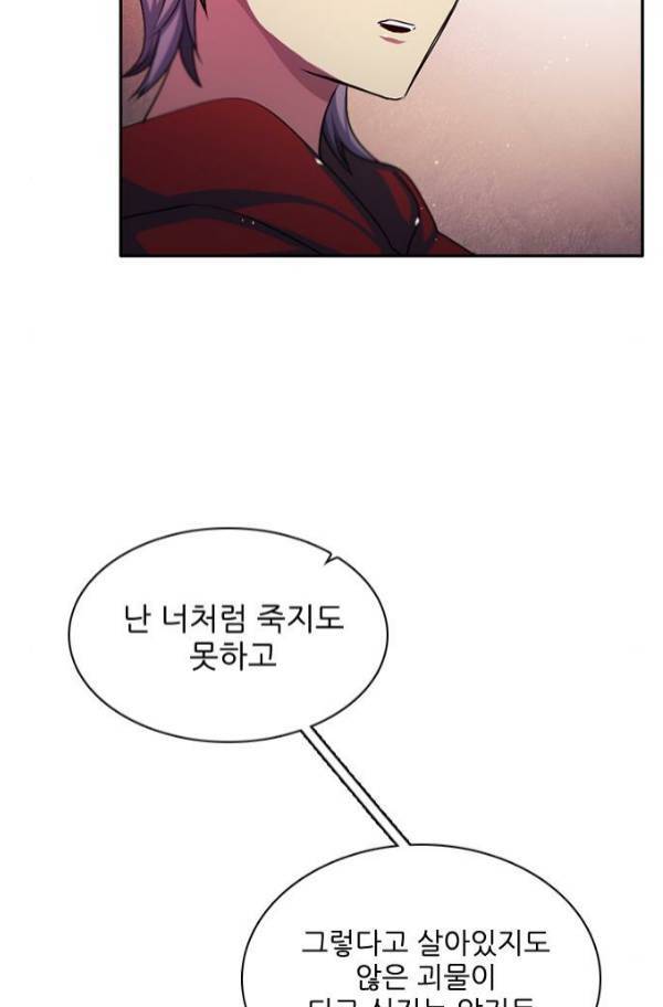 제로게임 82화 108