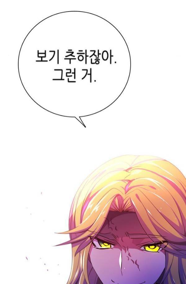 제로게임 82화 110