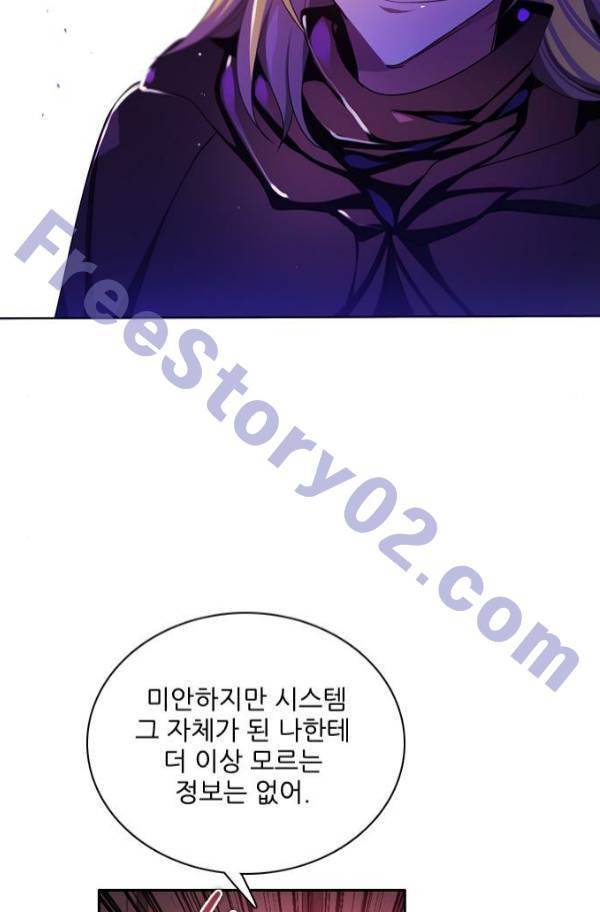 제로게임 82화 111