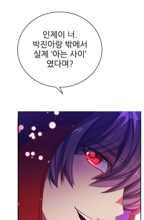 제로게임 82화 113