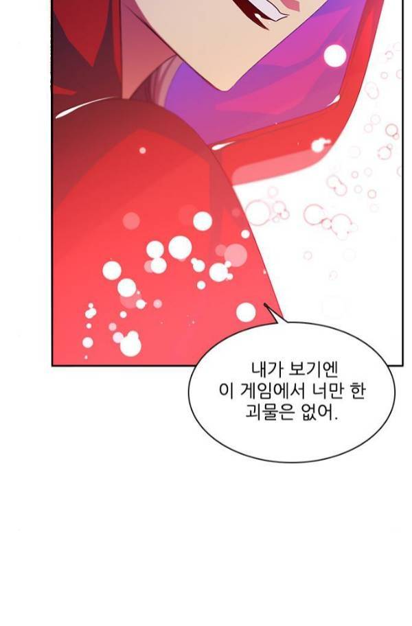 제로게임 82화 114