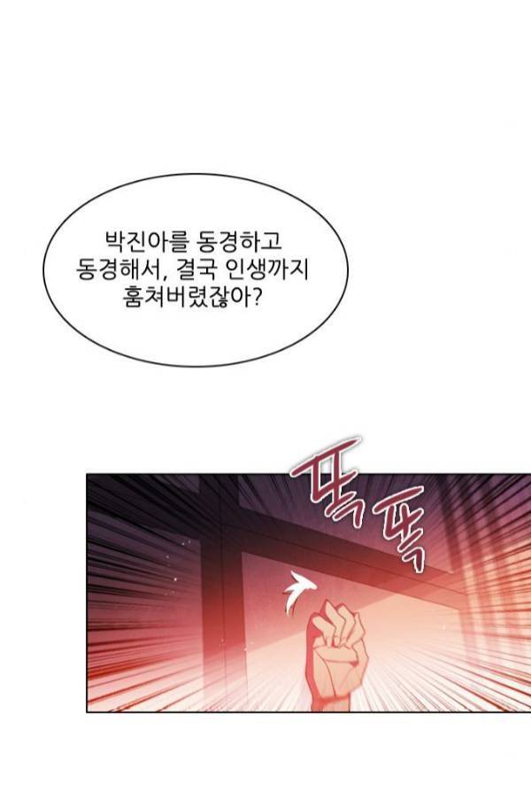 제로게임 82화 115