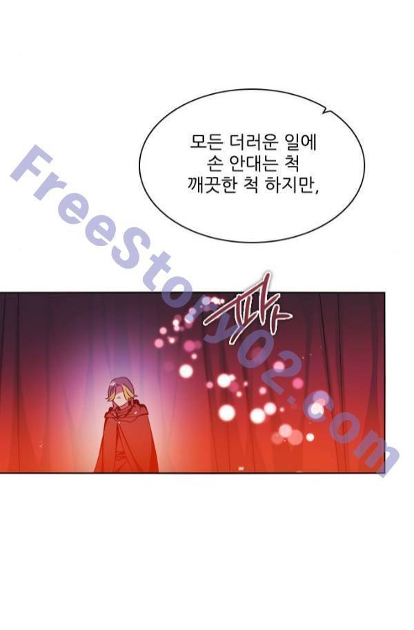 제로게임 82화 116