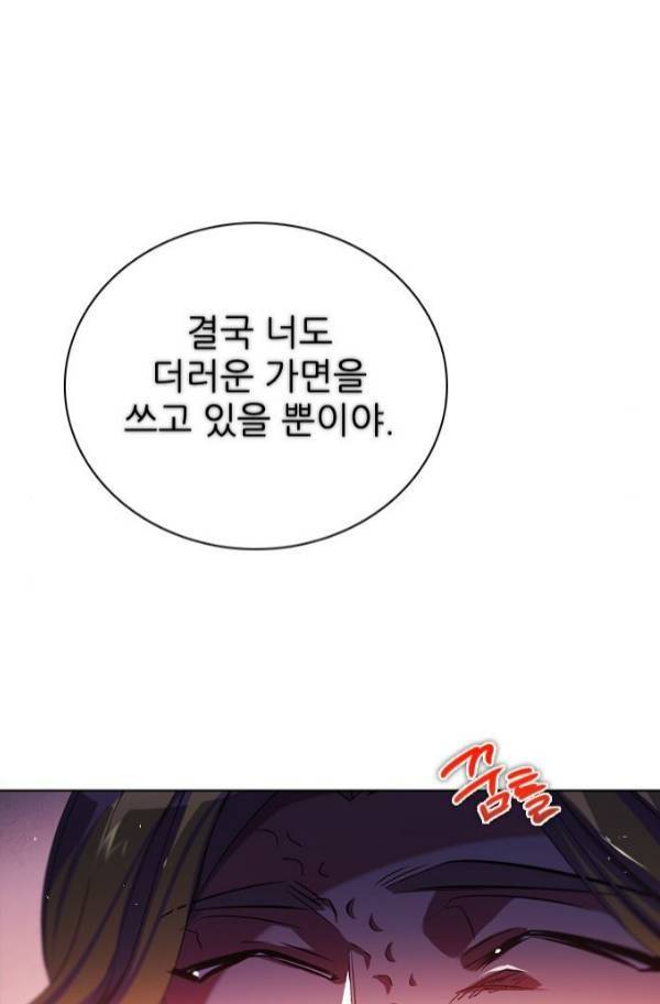 제로게임 82화 117