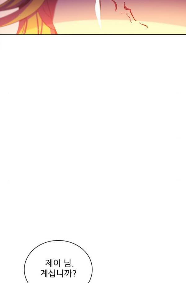 제로게임 82화 118