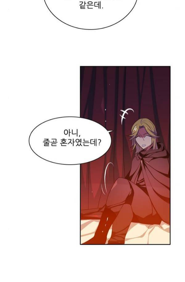 제로게임 82화 120