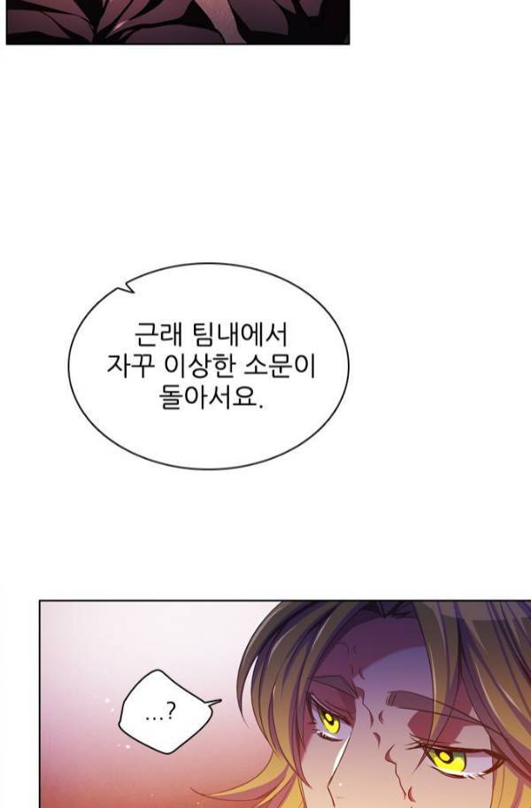 제로게임 82화 122