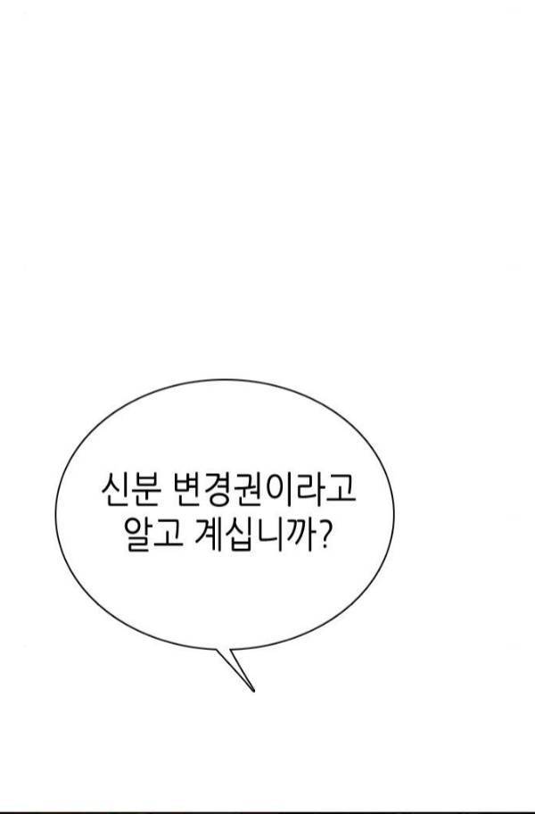 제로게임 82화 127