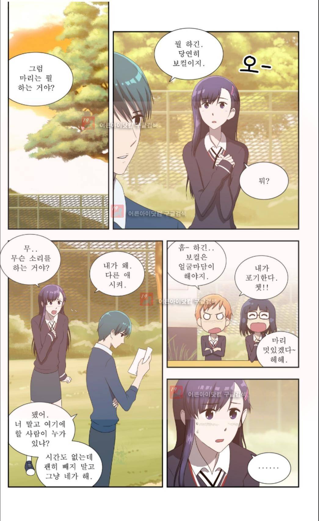 오렌지 마말레이드 25화 3