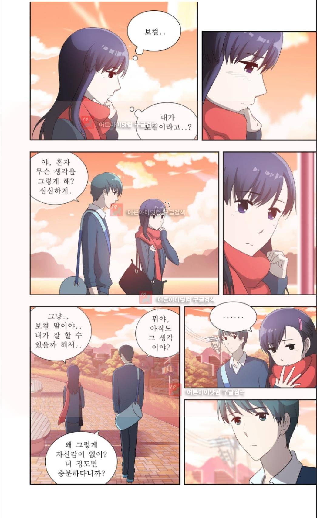 오렌지 마말레이드 25화 6