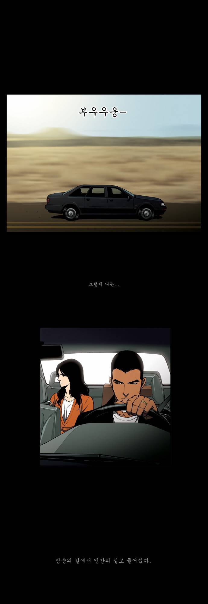 킬러분식 5화 6