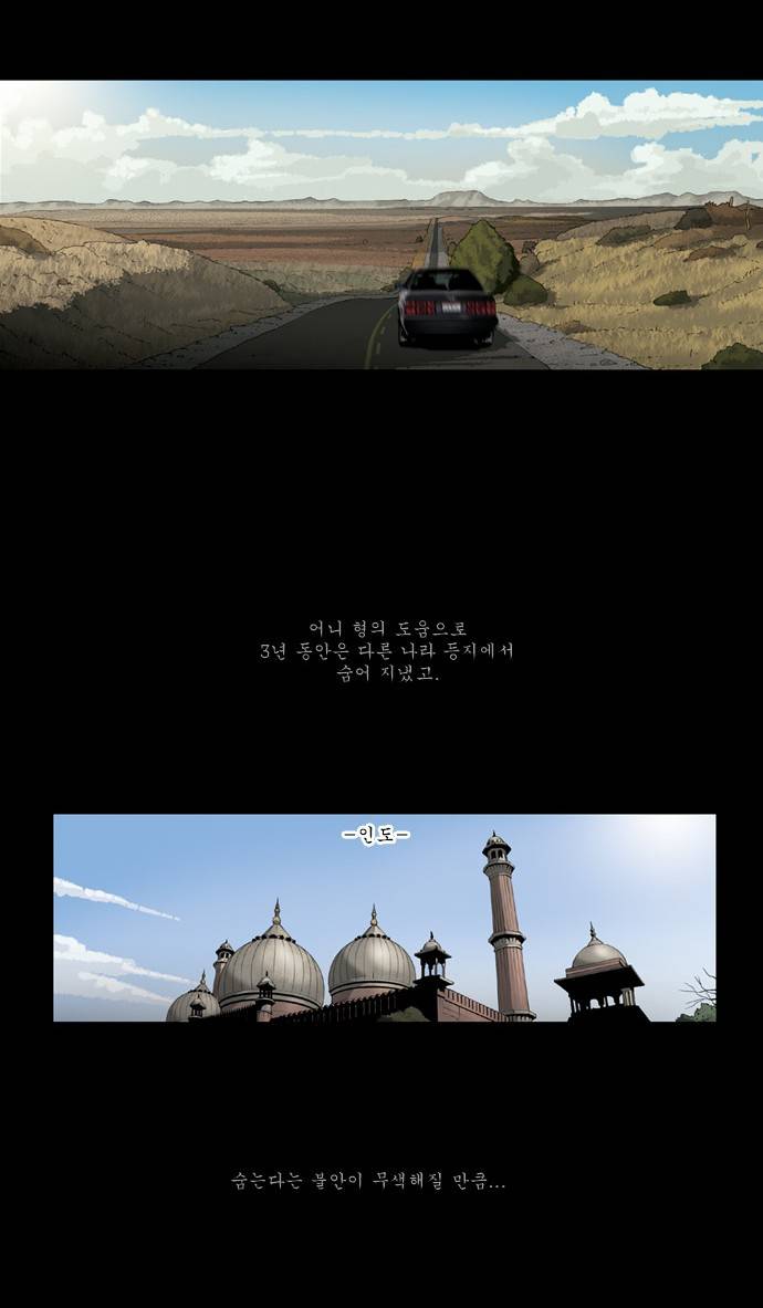 킬러분식 5화 7