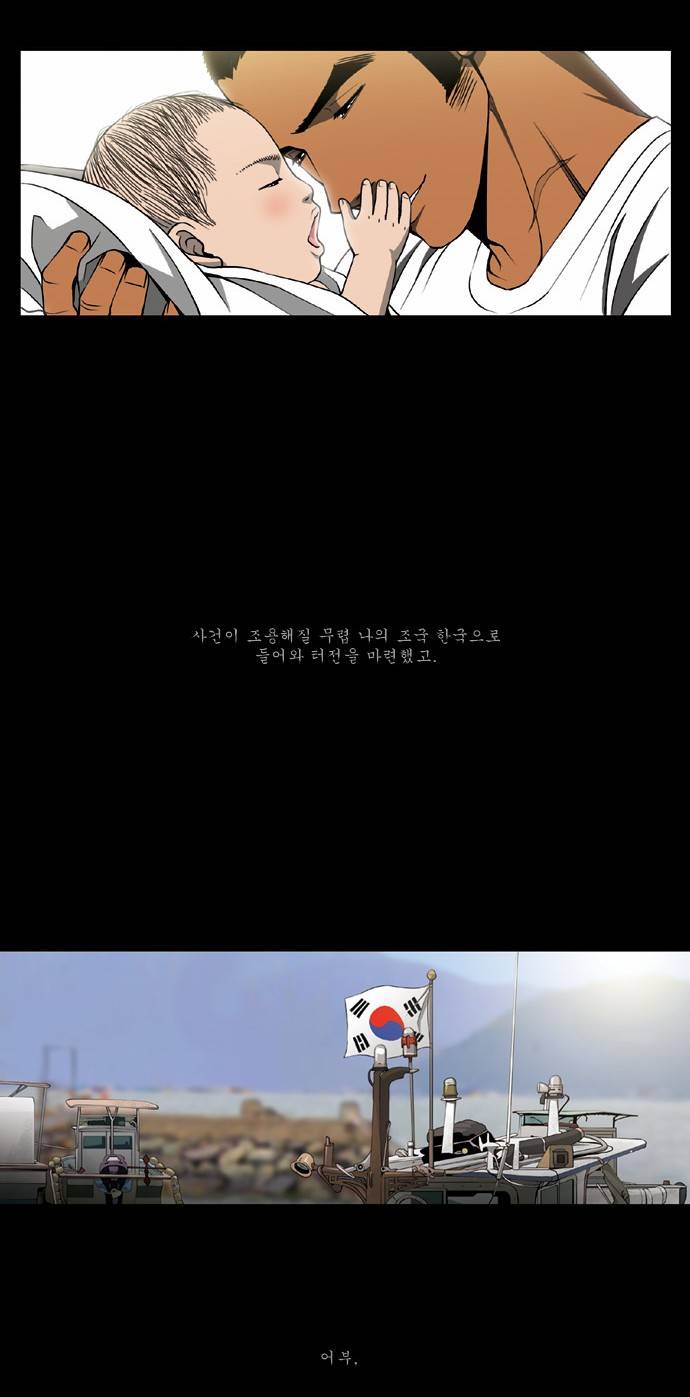 킬러분식 5화 9