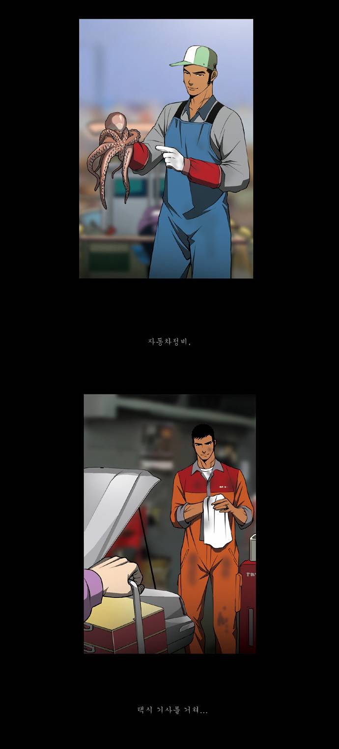 킬러분식 5화 10