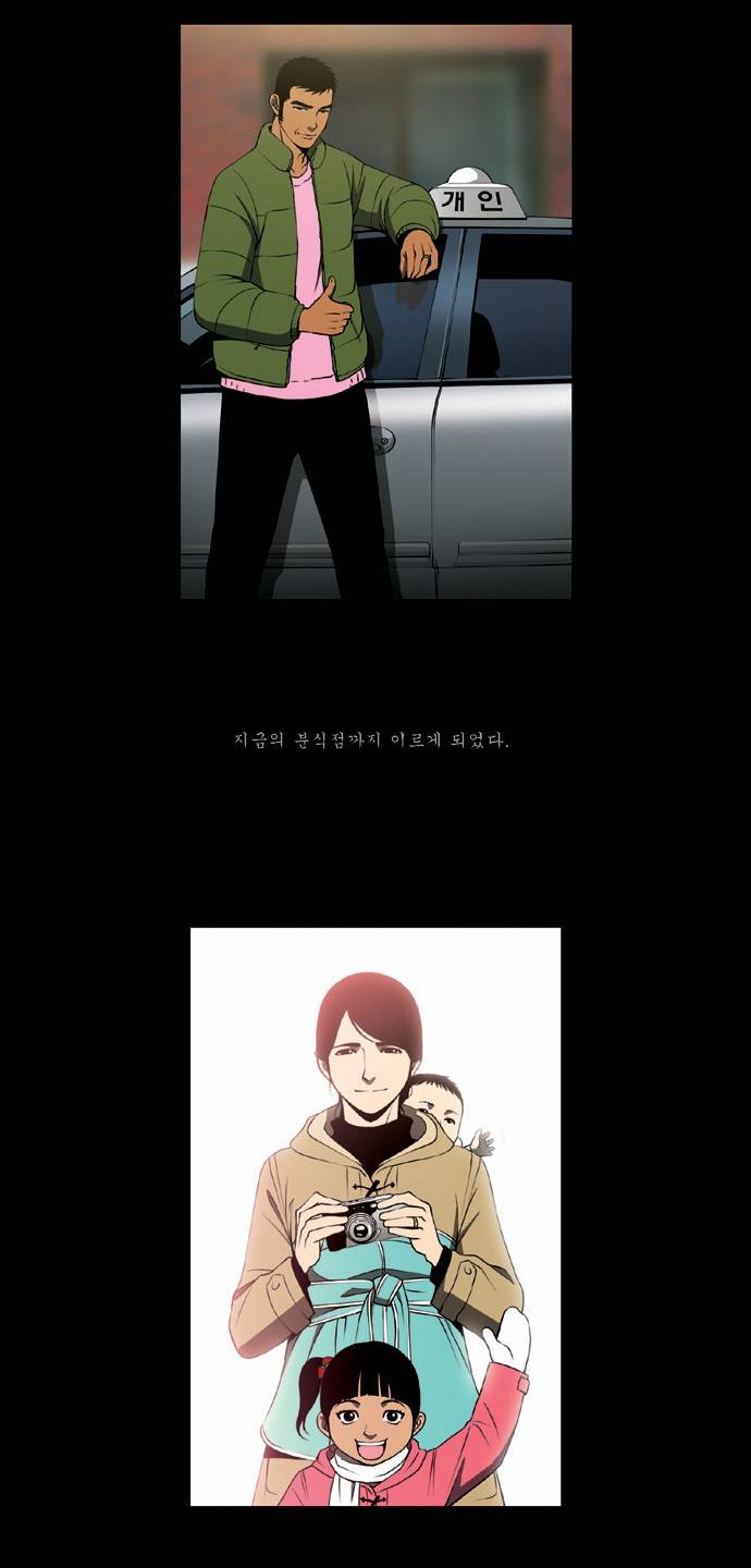킬러분식 5화 11