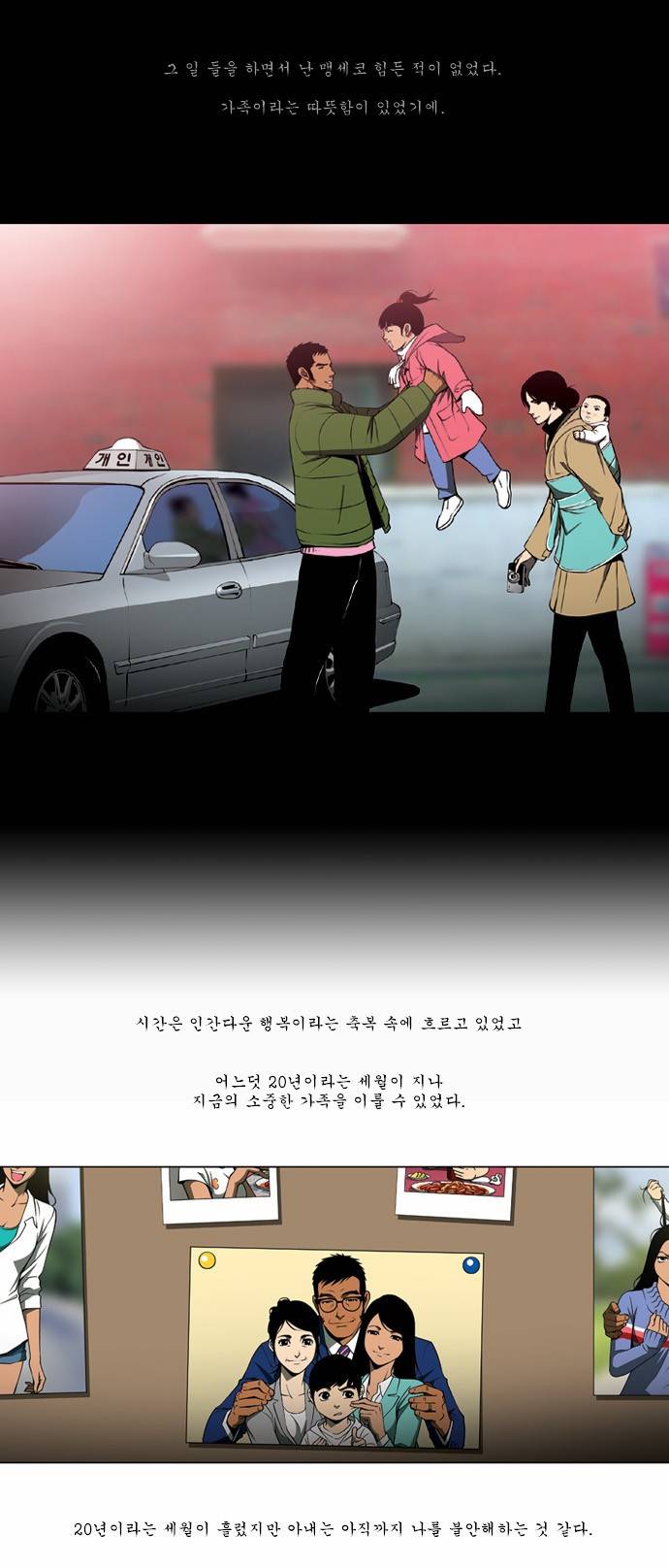 킬러분식 5화 12