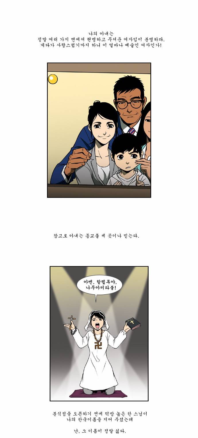 킬러분식 5화 14