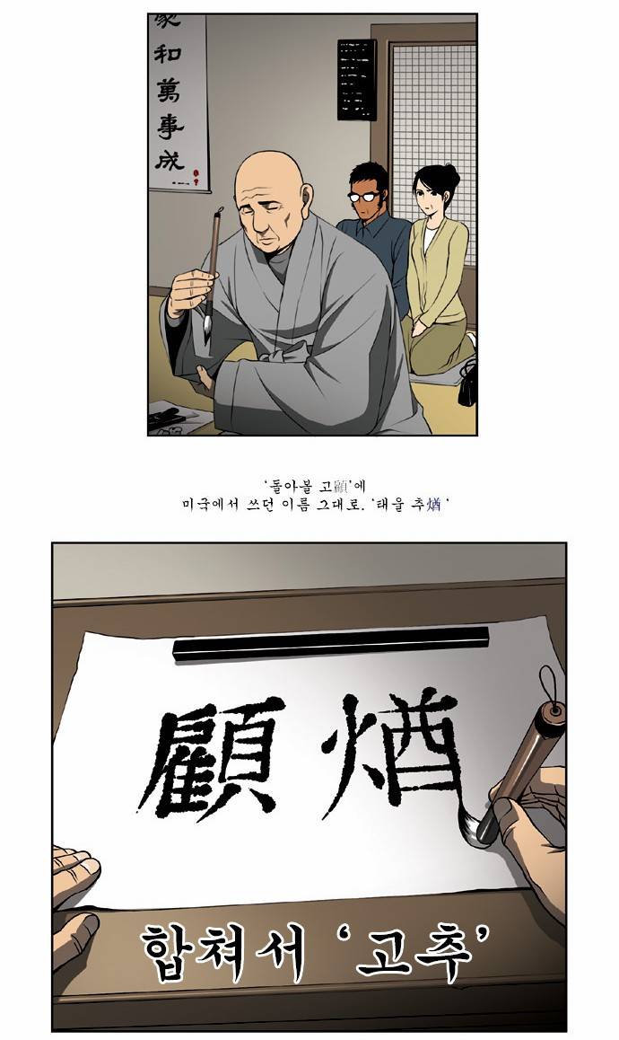 킬러분식 5화 15