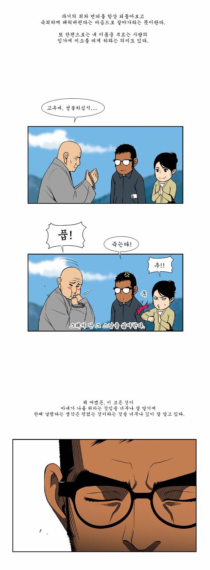 킬러분식 5화 16