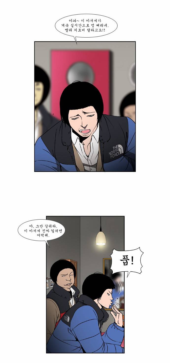 킬러분식 5화 18