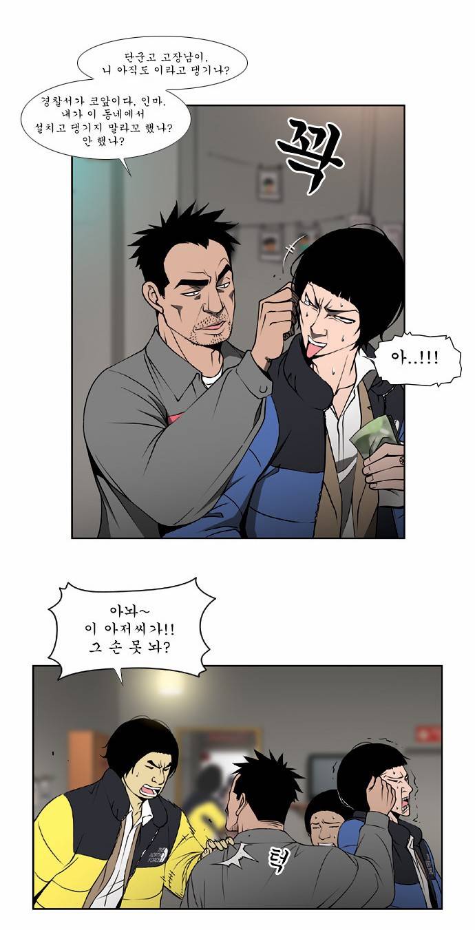 킬러분식 5화 24