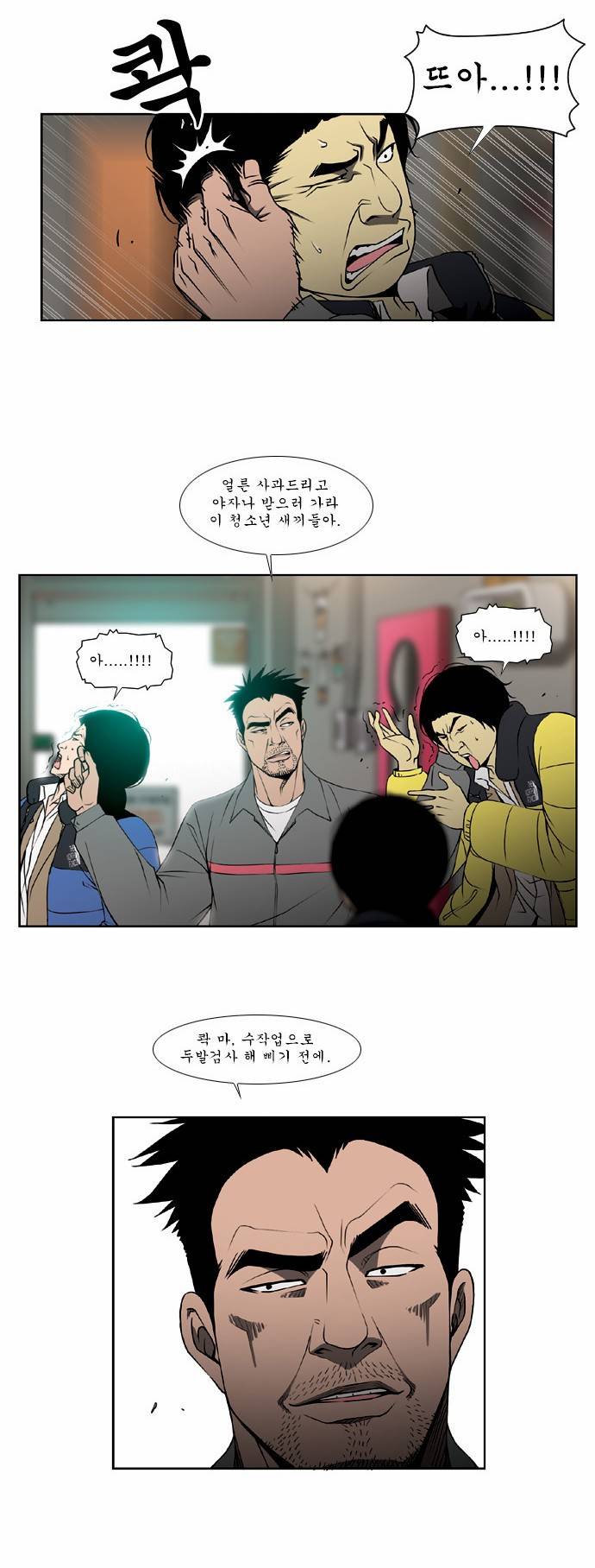 킬러분식 5화 25