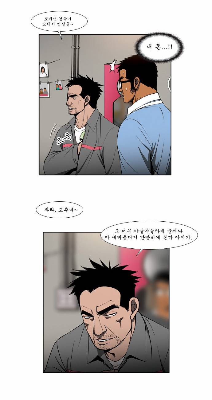 킬러분식 5화 27