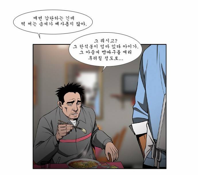 킬러분식 5화 31