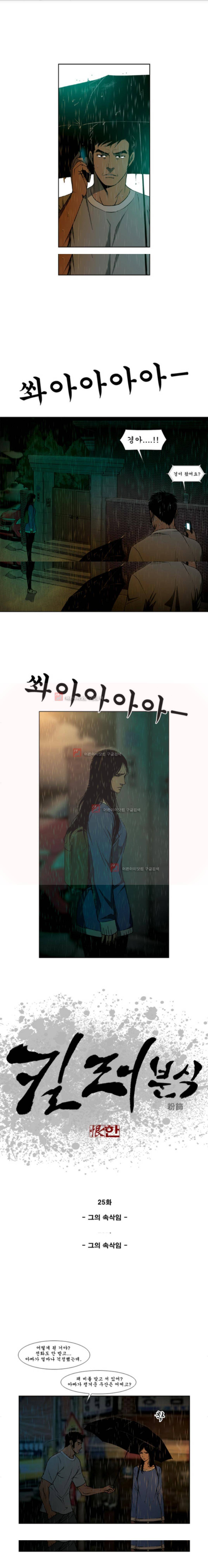 킬러분식 25화 1