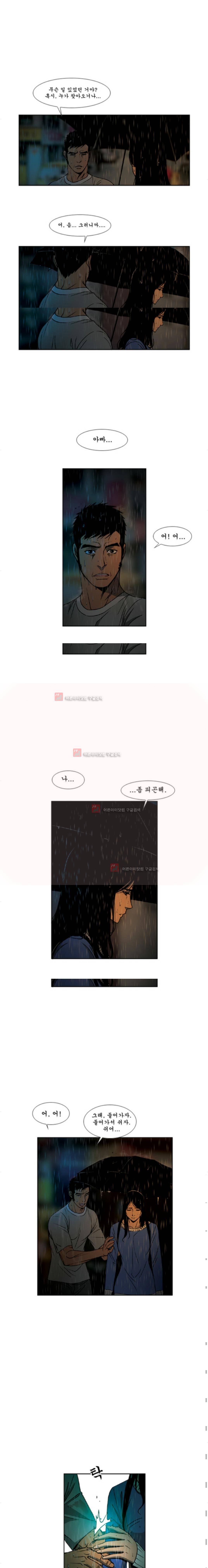 킬러분식 25화 2