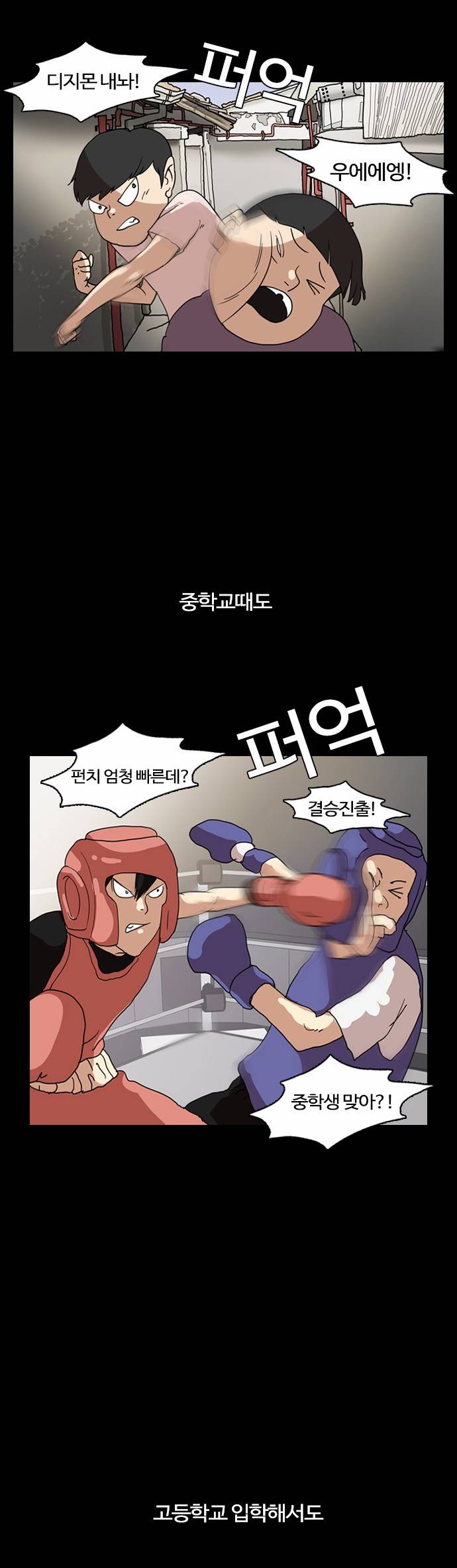 외모지상주의 7화 2