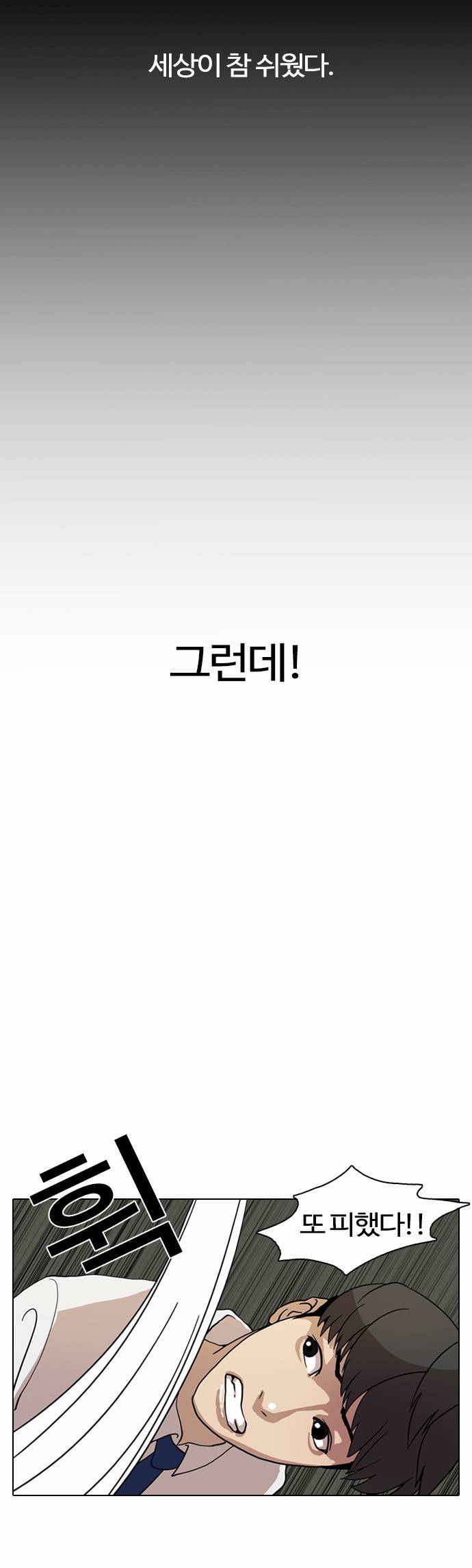 외모지상주의 7화 5