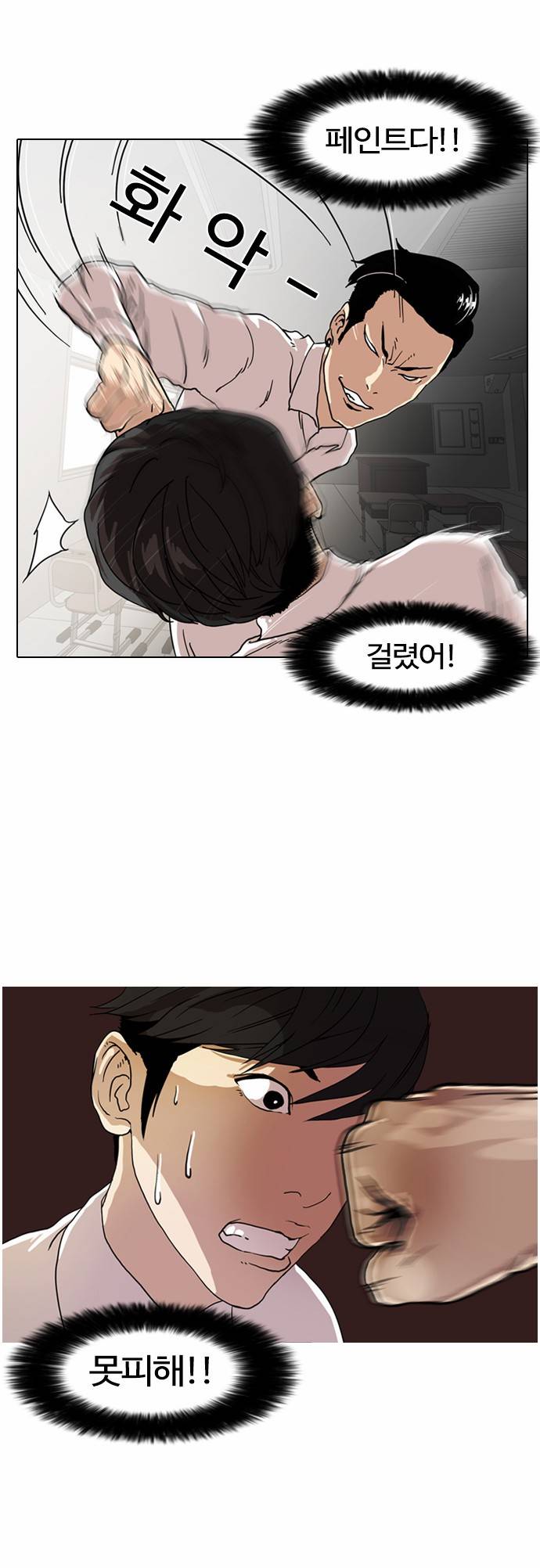 외모지상주의 7화 9