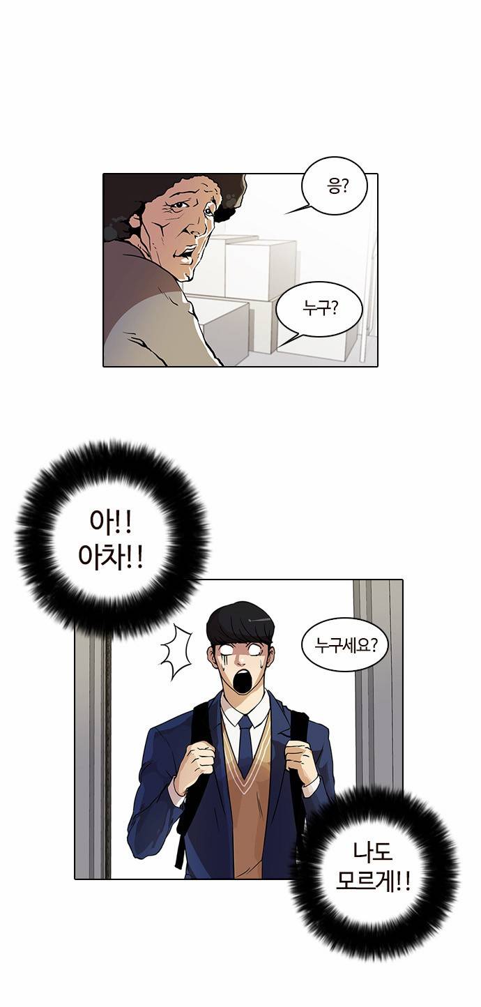 외모지상주의 17화 3