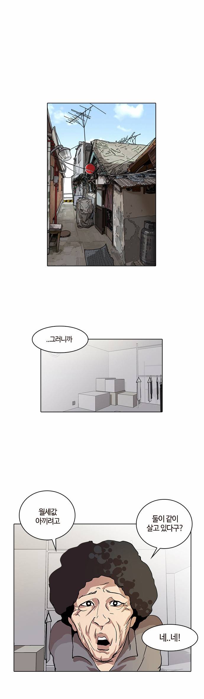 외모지상주의 17화 7