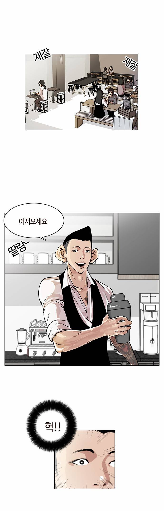 외모지상주의 17화 13