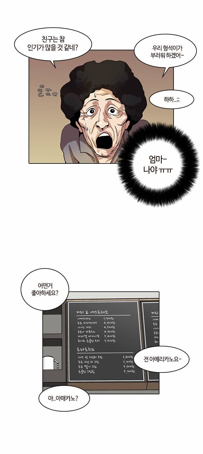 외모지상주의 17화 16