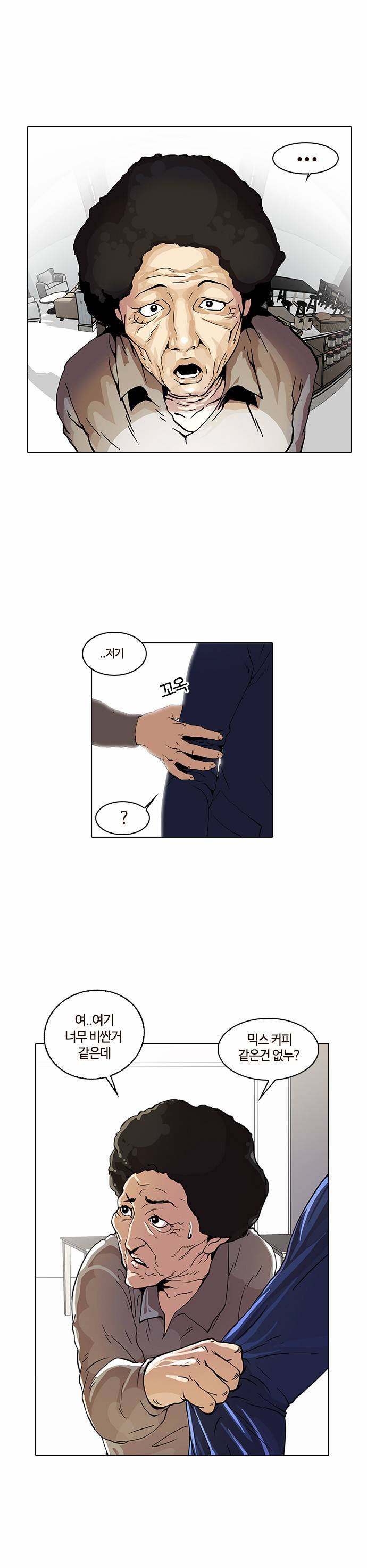 외모지상주의 17화 18