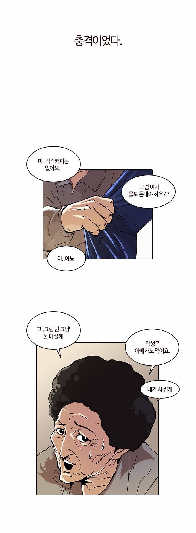 외모지상주의 17화 20