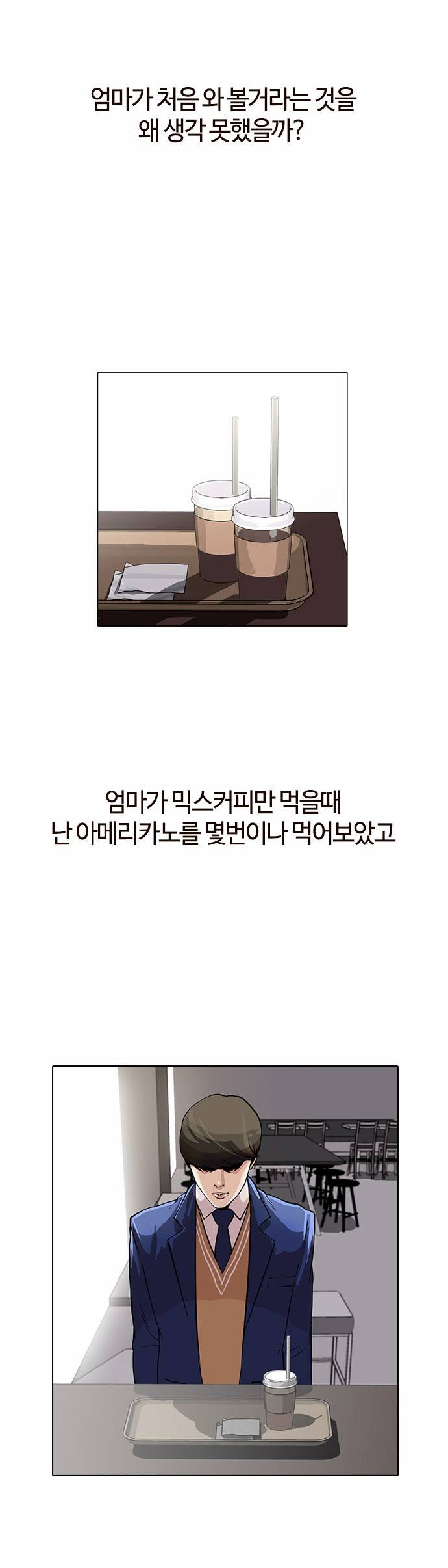 외모지상주의 17화 21