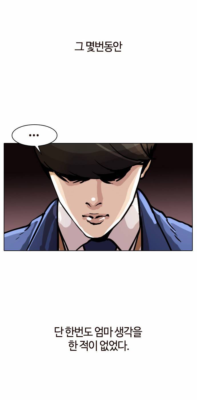 외모지상주의 17화 22